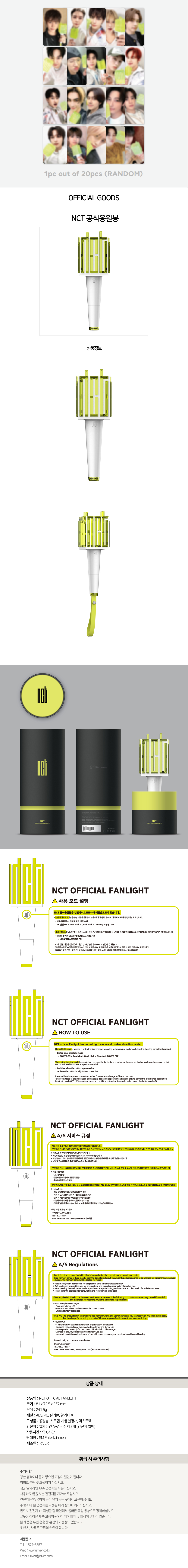 NCT Official Lightstick + Photocard