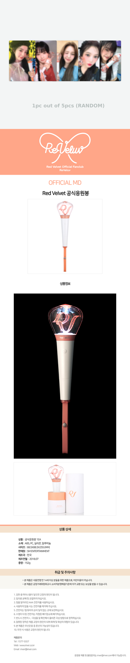 Red Velvet Official Lightstick + POB Photocard