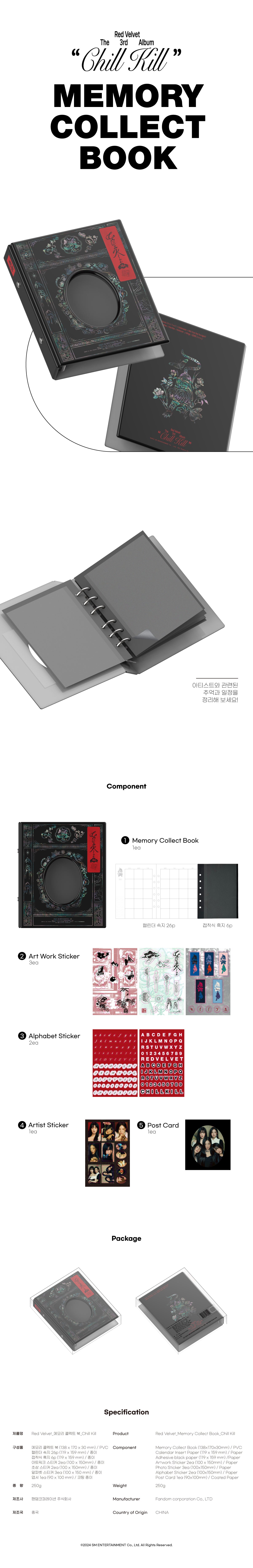 [PRE-ORDER] Red Velvet - OFFICIAL MD [Chill Kill] (MEMORY COLLECT BOOK)